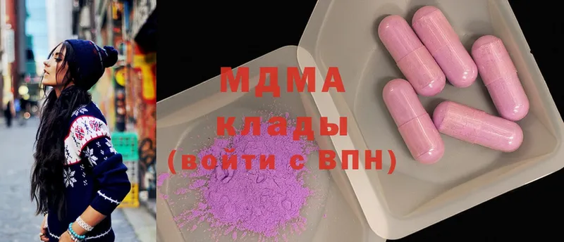 MDMA молли  купить наркотики сайты  hydra ссылки  Артёмовский 